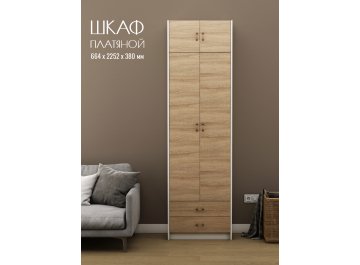 Шкаф Август