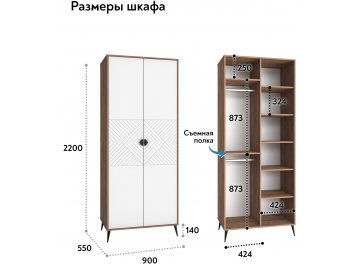 Шкаф Астрид