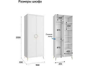 Шкаф Оливия