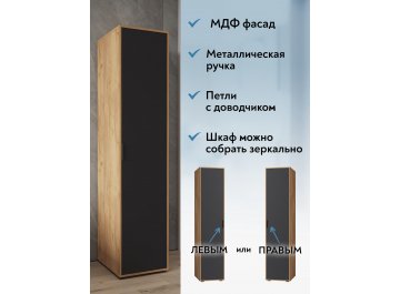 Шкаф Оптима