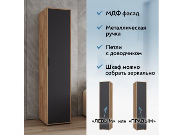 Шкаф Оптима