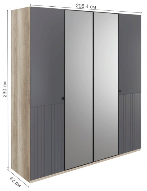 Шкаф Пласидо с зеркалом дуб каньон монумент / софт серый дым