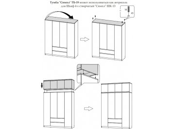 Шкаф Симпл ШК-13