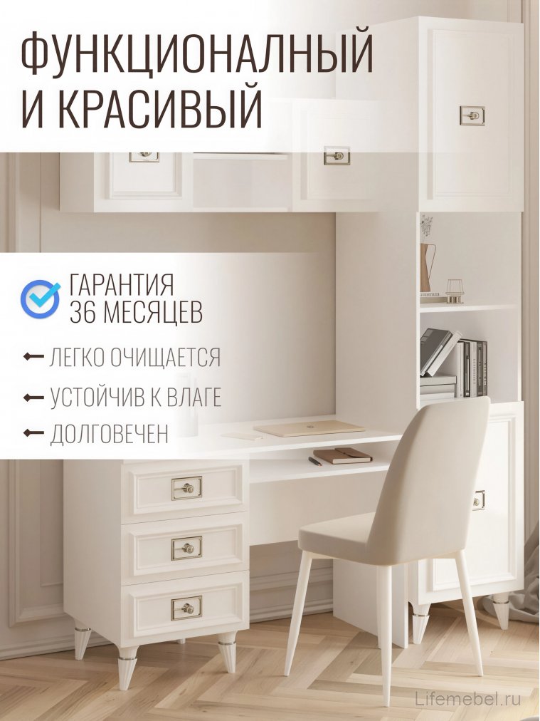 Шкаф Валенсия МВК-01 белый / серебро