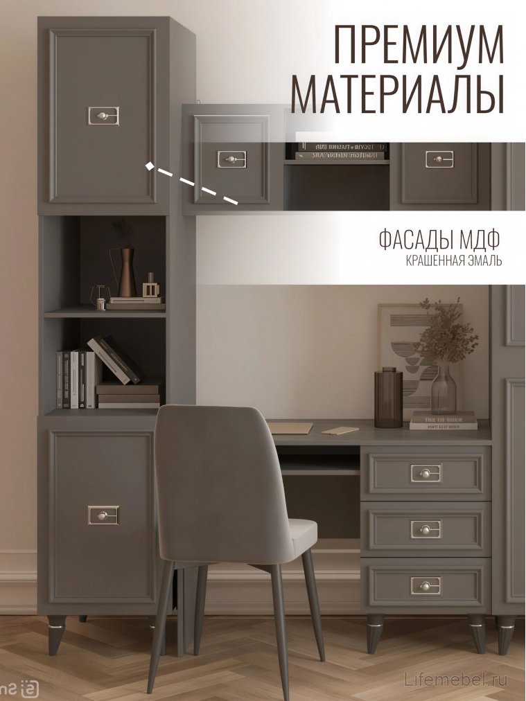 Шкаф Валенсия МВК-01 серый / серебро