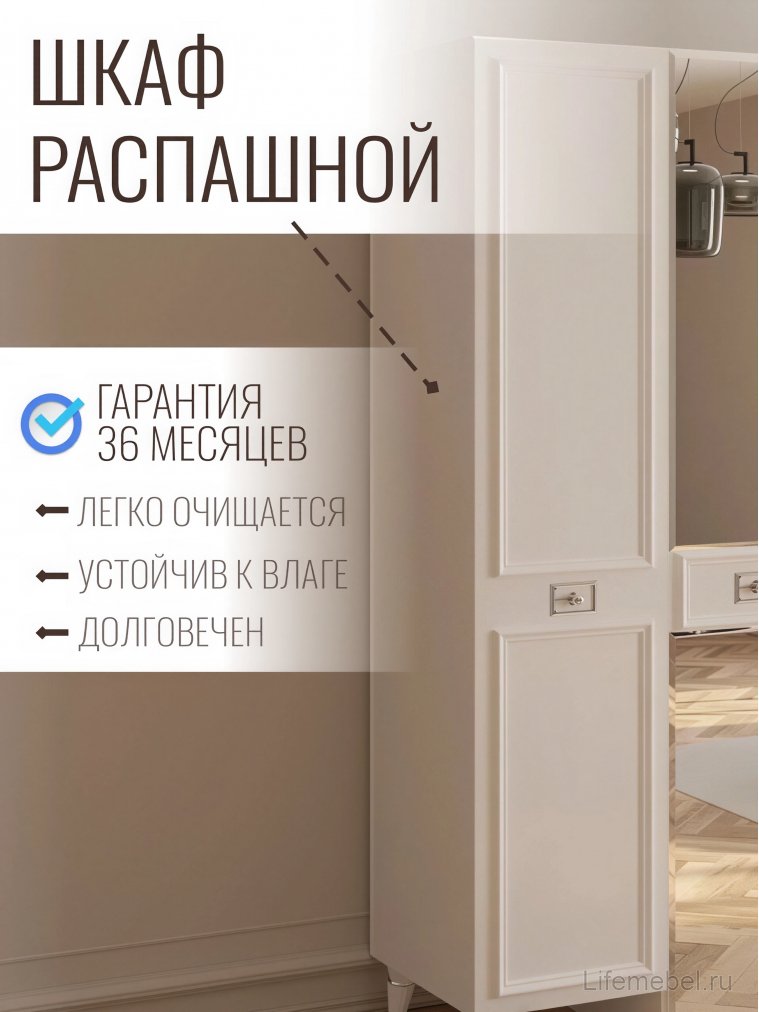 Шкаф Валенсия СВК-02 3х дверный белый /серебро