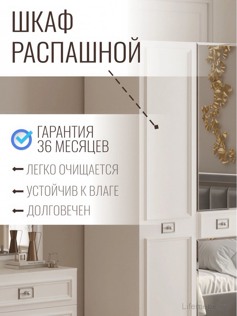 Шкаф Валенсия СВК-03 4х дверный белый / серебро