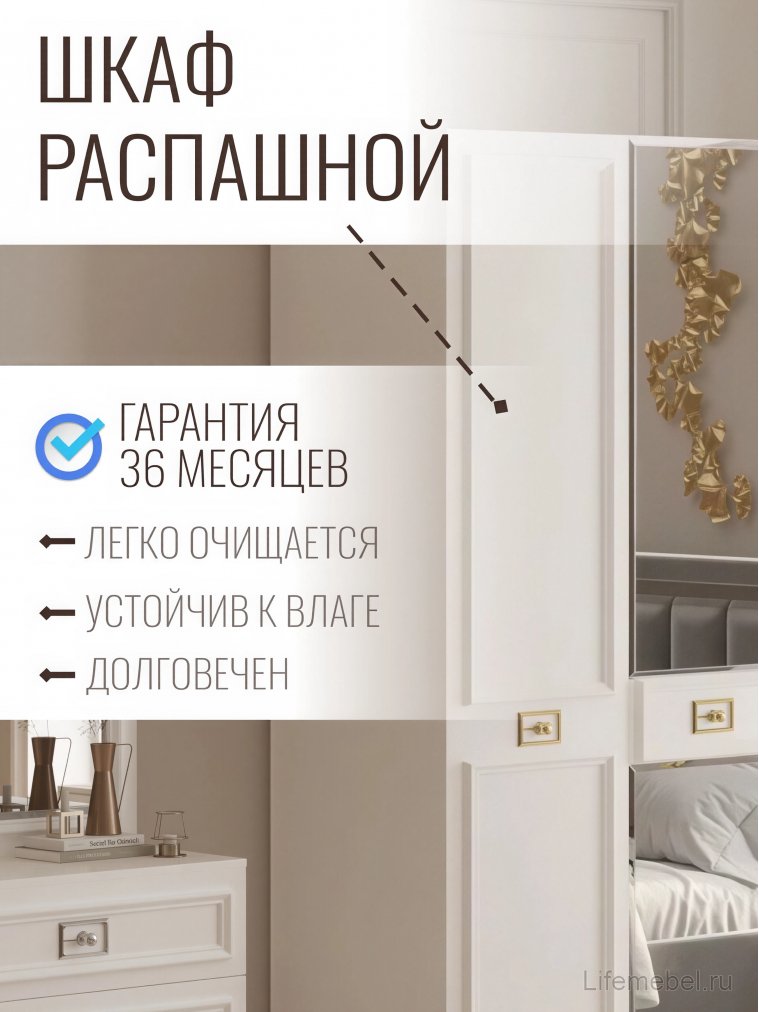 Шкаф Валенсия СВК-03 4х дверный белый / золото