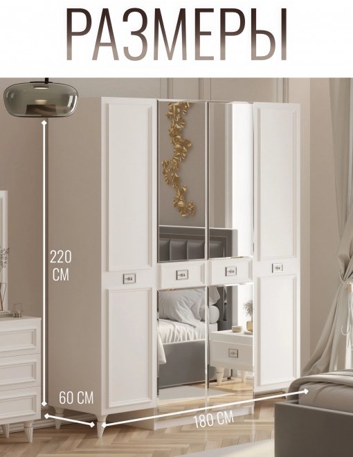 Шкаф Валенсия СВК-04  5-дверный белый / серебро