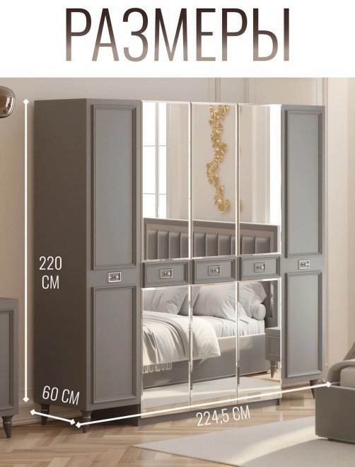 Шкаф Валенсия СВК-04 5-дверный серый