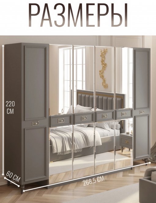 Шкаф Валенсия СВК-09 6-дверный серый / серебро