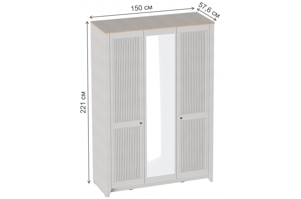 Шкаф Валенсия трехдверный персидский жемчуг