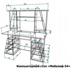 Компьютерный стол Мебелеф-54