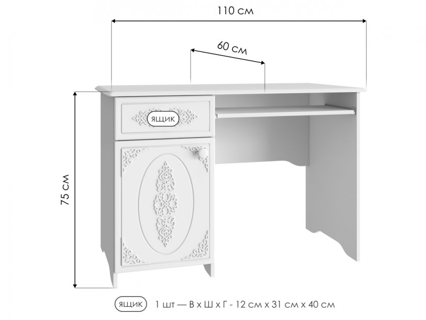 Письменный стол Ассоль АС-242К белое дерево