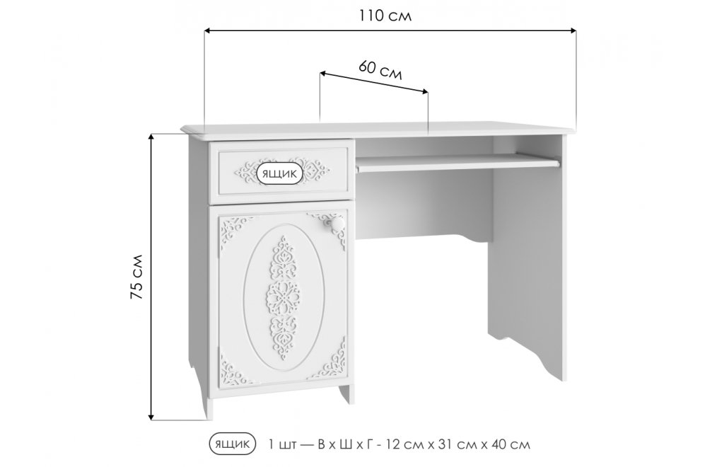 Письменный стол Ассоль АС-242К белое дерево