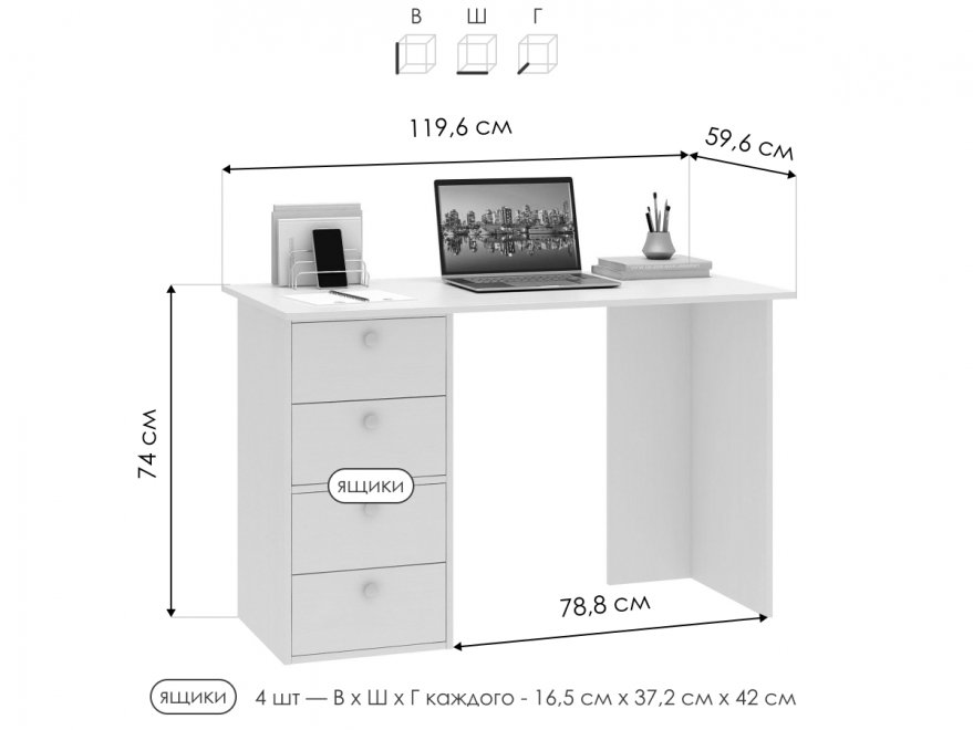 Письменный стол Прайм-41 СТЛ-Прайм-41-БТ белый
