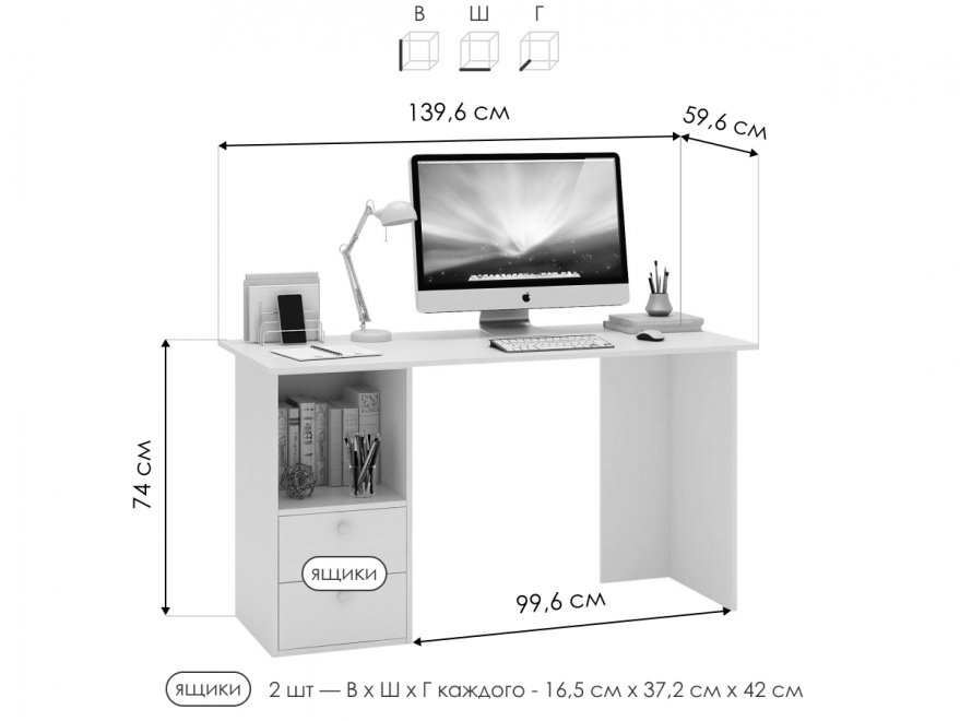 Письменный стол Прайм-57 СТЛ-Прайм-57-БТ белый