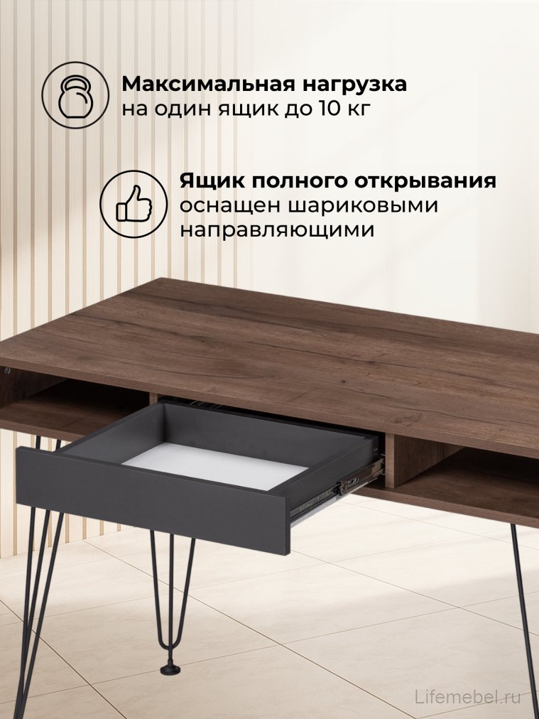 Письменный стол Хиргра 120х60х77 дуб табачный / графит / черный