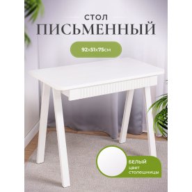 Письменный стол Мартин