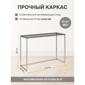 Консольный столик Tori