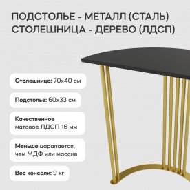 Консольный столик Violur