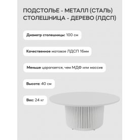 Журнальный столик Trubis Wood