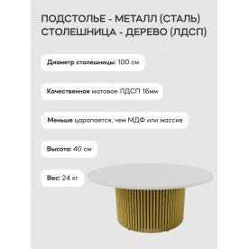 Журнальный столик Trubis Wood