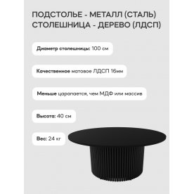 Журнальный столик Trubis Wood