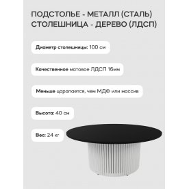 Журнальный столик Trubis Wood