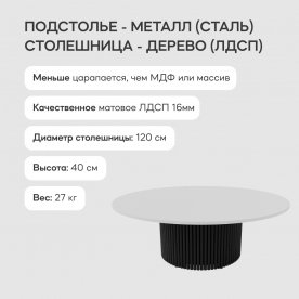 Журнальный столик Trubis Wood