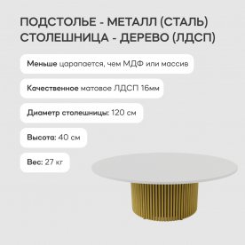 Журнальный столик Trubis Wood