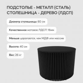 Журнальный столик Trubis Wood