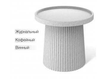 Журнальный стол Sheffilton SHT-CT94