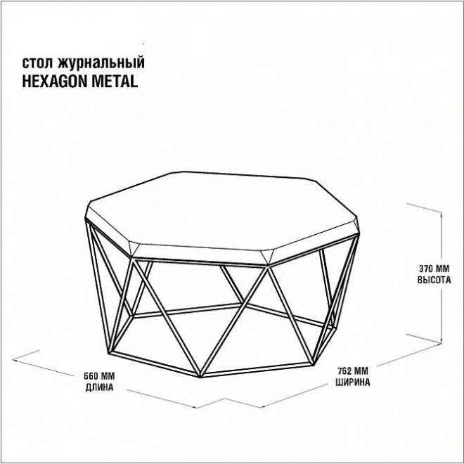 Журнальный столик Гексагон белый дуб
