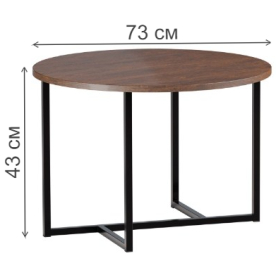 Журнальный столик Саутфилд 8