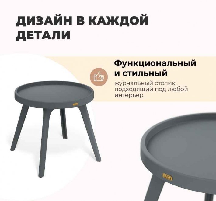 Журнальный столик SHT-CT97 темно-серый