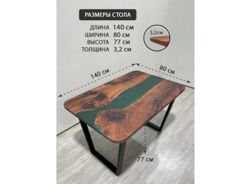Обеденный стол 3.3/140/80/32/2.1 дизайнерский