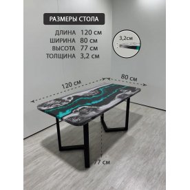 Деревянный стол 4.18/120/80/32/3.1