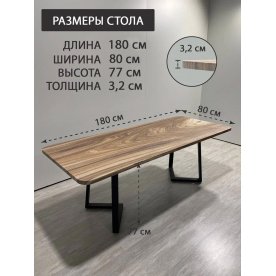 Деревянный стол 9.9/180/80/32/1.1