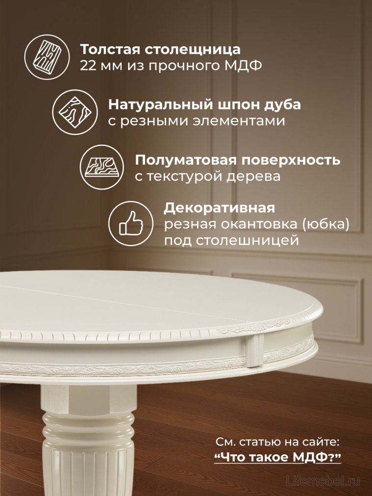 Деревянный стол Альфред круглый крем