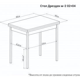 Деревянный стол Дрезден М-2 ВН 04 ВН