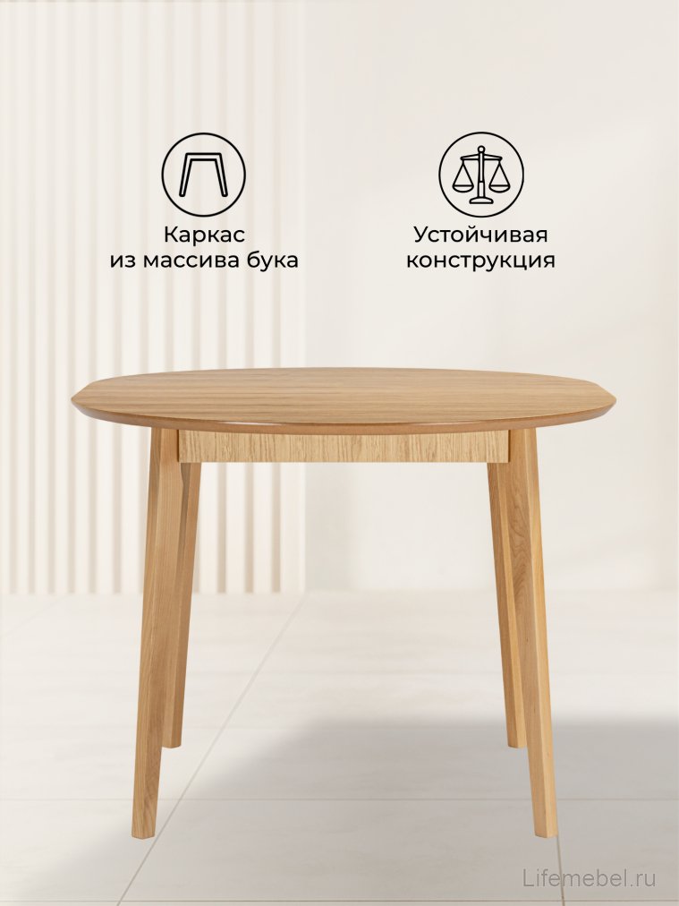 Деревянный стол Форли 100(130)x100 светлое дерево