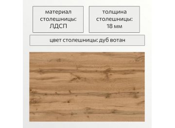 Деревянный стол Гипердрайв