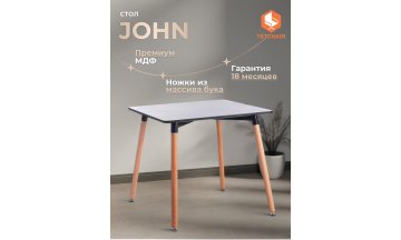 Деревянный стол John