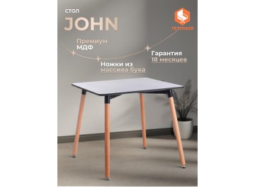 Обеденный стол John черный / натуральный