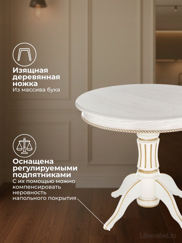 Деревянный стол Павия молочный / золото патина