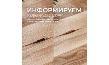 Деревянный стол Сангай