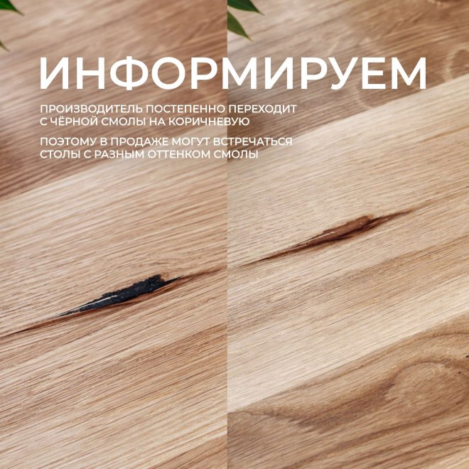 Деревянный стол Сангай дуб натуральный / черный