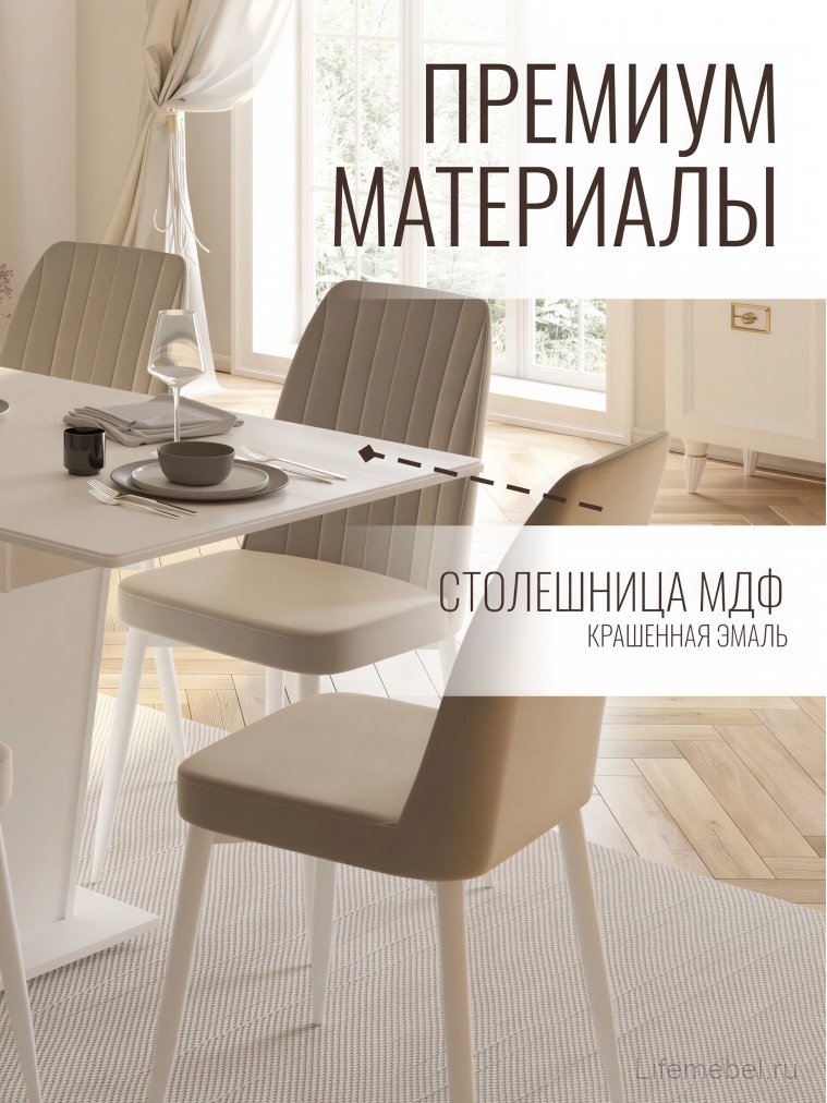 Деревянный стол Валенсия не раскладной белый