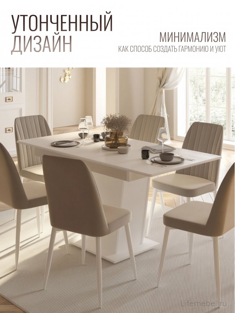 Деревянный стол Валенсия раскладной белый